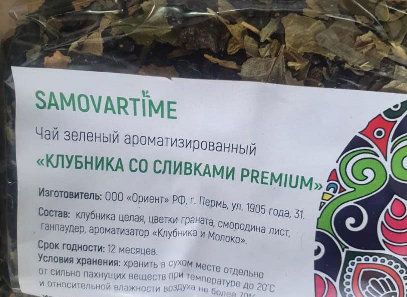 клубника со сливками (samovartime) premium / чай ароматизированный зеленый Орехово-Зуевский